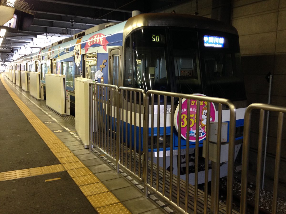 A Fukuoka city subway train at Kaizuka Station